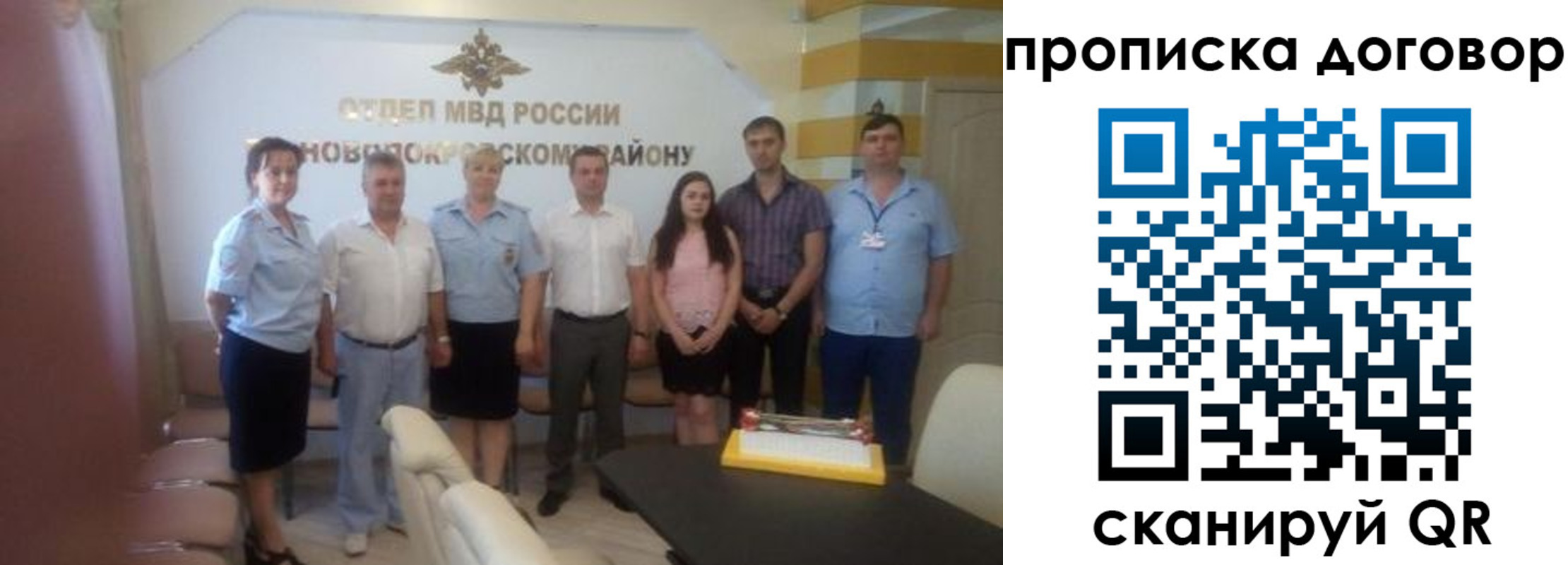 прописка поиск в Прохладном