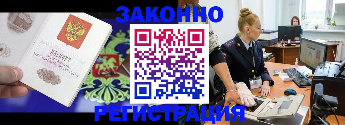 временная регистрация адрес в Прохладном