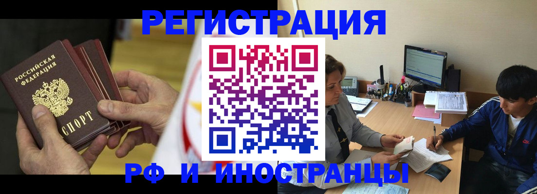 прописка от собственника в Прохладном