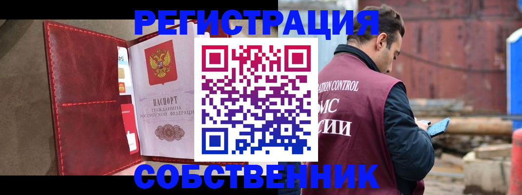 прописка для работы в Прохладном